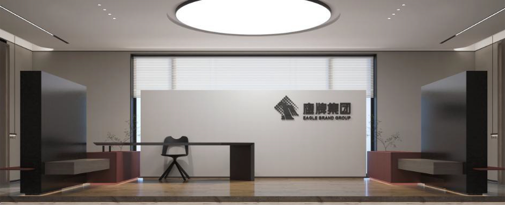鹰牌集团