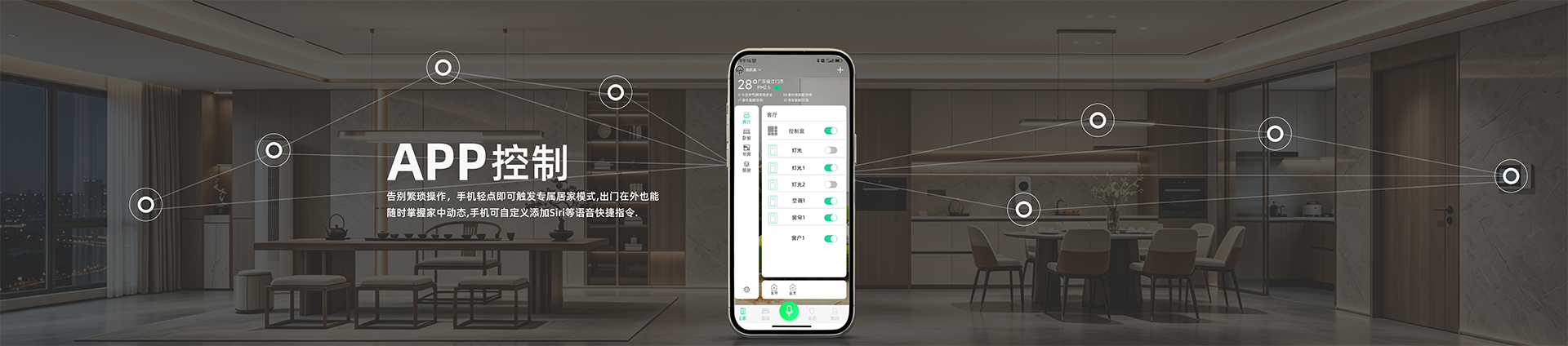 八大控制方式